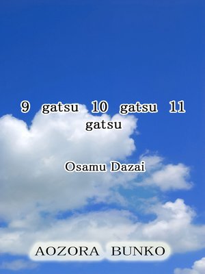 cover image of 9 gatsu 10 gatsu 11 gatsu